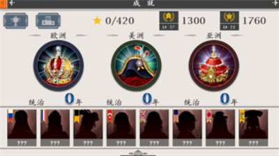 欧陆战争4拿破仑内购破解版游戏截图3