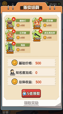 穿越寻宝记展示图1