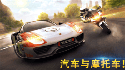 狂野飙车8破解版无限蓝币无限点券版展示图1