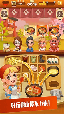 拉面大厨破解版无限金币版展示图1
