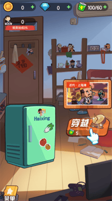 穿越寻宝记展示图3