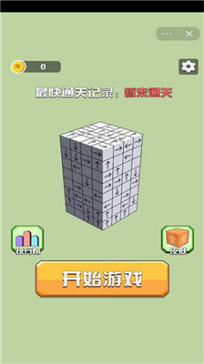 箭头消消消破解版展示图2