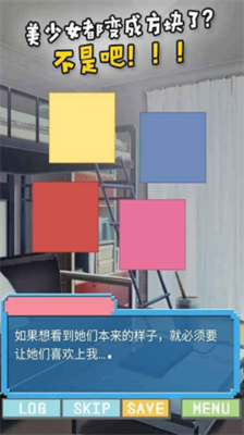 像素女友破解版最新版游戏截图2