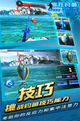 疯狂钓鱼999999钻999999金币展示图1