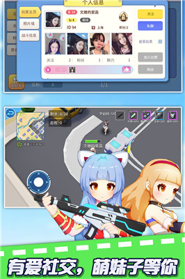 空降少女破解版内购最新版游戏截图1