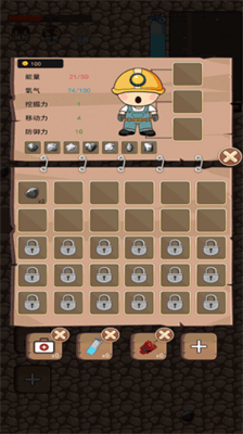 挖地小子破解版无限金币版展示图1