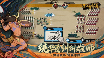 无悔入华夏无限科技点无敌版游戏截图3
