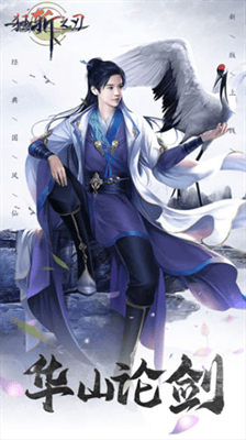 狂斩之刃无限元宝破解版展示图2