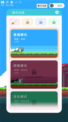 冒险者的rogue之旅破解版内置修改器版游戏截图2