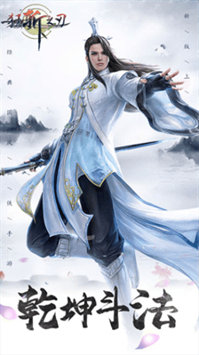 狂斩之刃无限元宝破解版展示图1