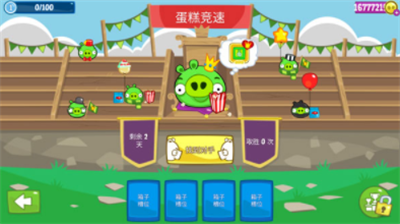 捣蛋猪破解版无限零件无限金币版游戏截图1