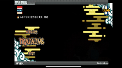 鸣人的假期7.0无白屏无广告游戏截图3