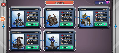 全面战争模拟器无限金币版无限钻石版展示图1
