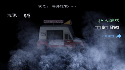恐怖冰淇淋多人联机版展示图2