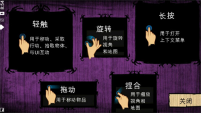 饥荒无敌版无限道具版游戏截图1