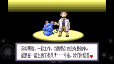 口袋妖怪蓝宝石破解版手机版游戏截图1