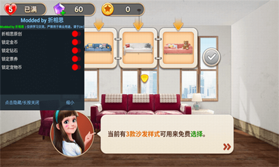 我的小家最新破解版无限金币下载游戏截图1