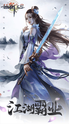 狂斩之刃无限元宝破解版展示图3