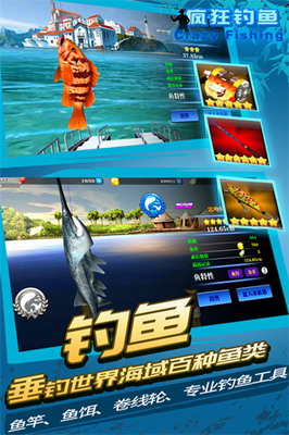疯狂钓鱼999999钻999999金币展示图2
