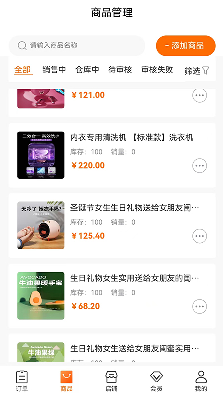 乐购商户版安卓版软件展示图1
