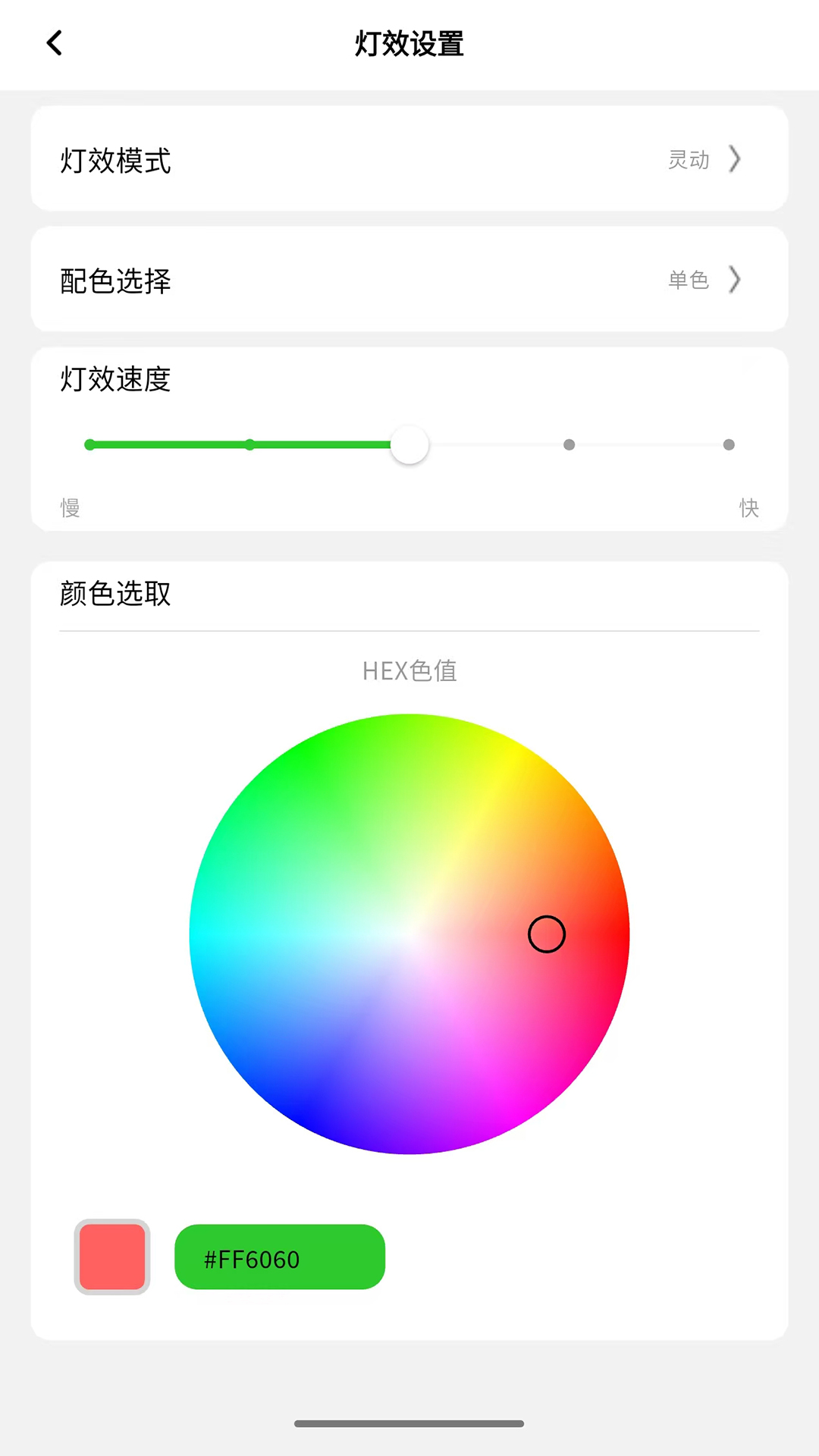派威智联安卓版软件展示图4