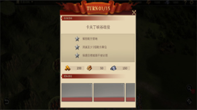 罗马与征服中文破解版游戏截图1