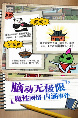 皮皮虾传奇内购破解版无限钻石展示图1