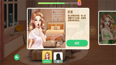 装扮小屋游戏截图3