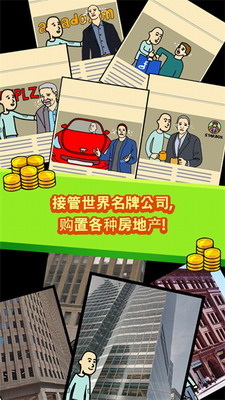 养乞丐破解版无限金币药水版游戏截图2