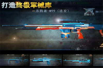 二战狙击破解版,无限钻石无限金条展示图2
