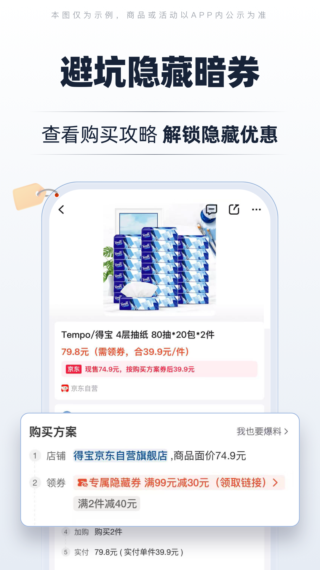 慢慢买app安卓版软件展示图4