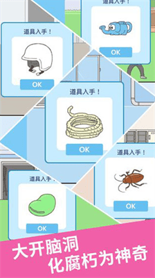 我要翘课2破解版特殊关卡版展示图2