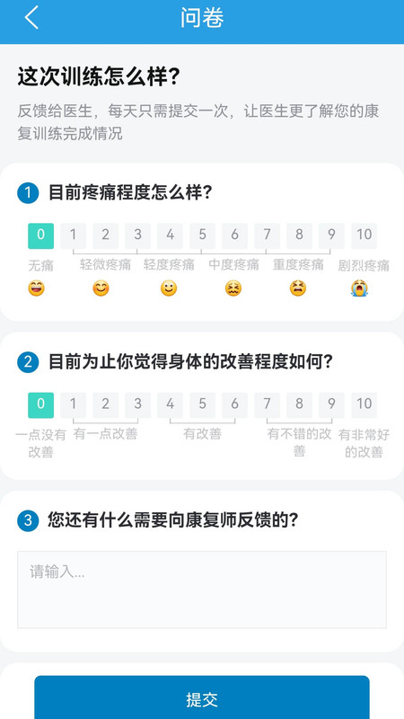 对练app安卓版软件展示图4