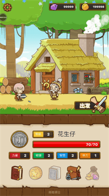 邮差骑士展示图2