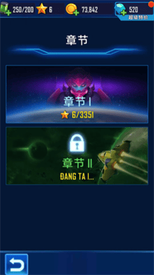 风翼射击破解版全无限版展示图3