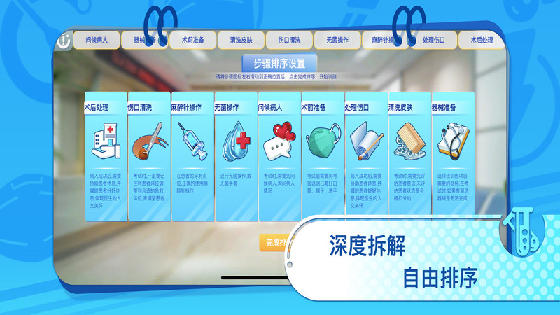 圣云执业医师考试安卓版软件展示图1