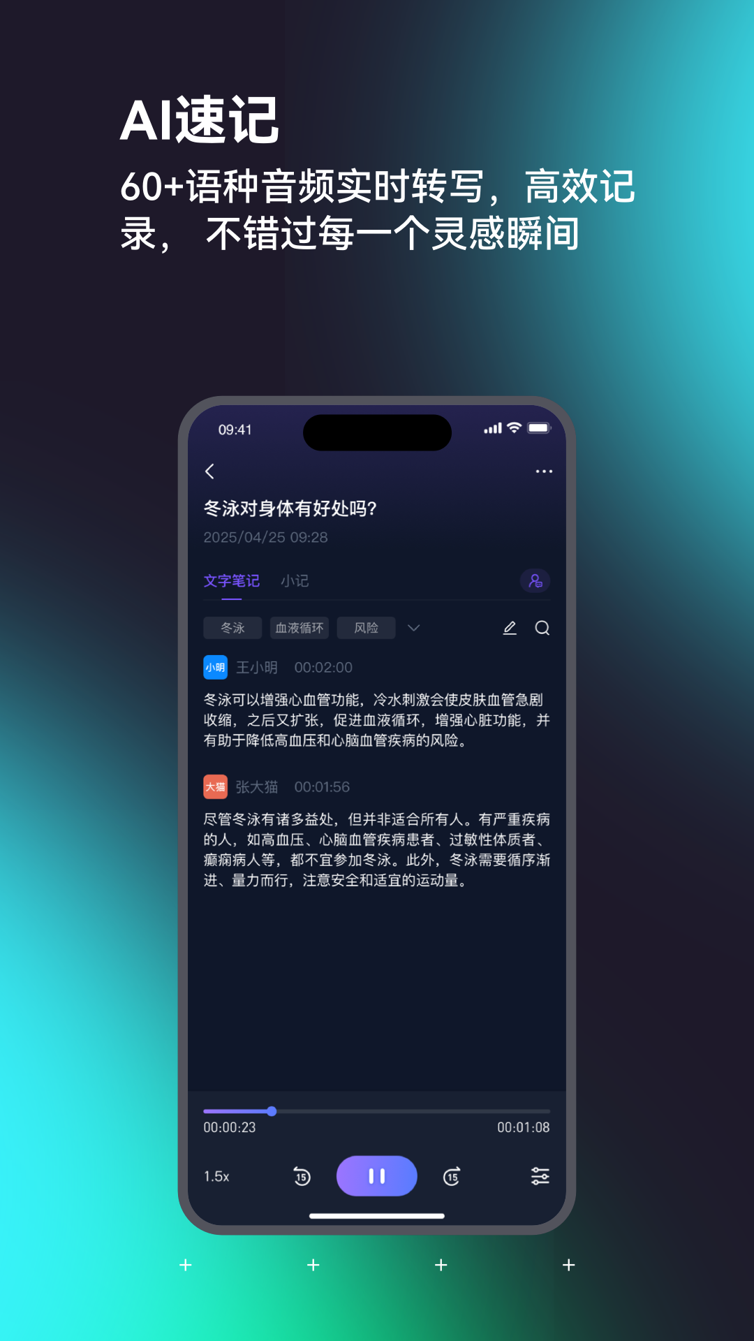 SONGX安卓版软件展示图4