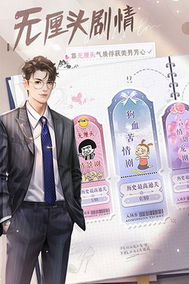 我本千金破解版无限金币钻石展示图2