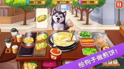 楼下的早餐店破解版下载无限金币展示图3
