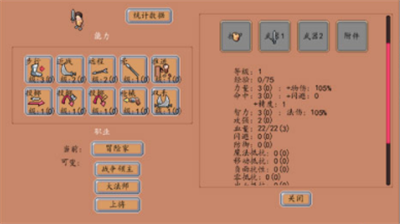 遗荒地下城经验破解版展示图3