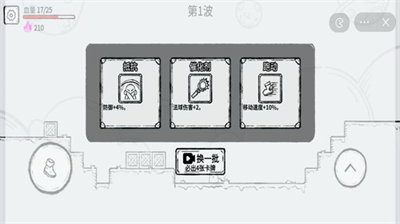 魔法幸存者免广告破解版展示图2