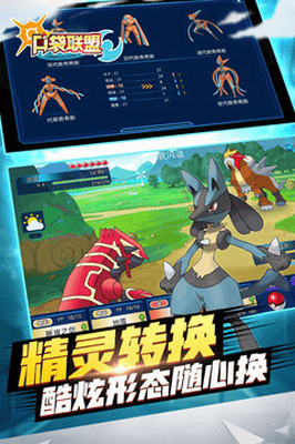 口袋联盟无限彩虹币无限钻石展示图2