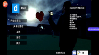盖瑞模组手机版正式版游戏截图1