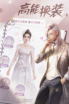 我本千金破解版无限金币钻石展示图1