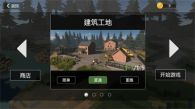 房屋破坏模拟器破解版最新版展示图3