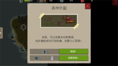 迷你dayz2中文破解版游戏截图2