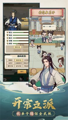 我也是大侠破解版无限元宝最新版展示图1