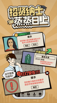 爸爸活下去破解版无限金币免广告展示图2