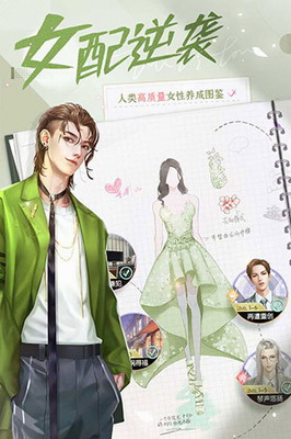 我本千金破解版无限金币钻石展示图3