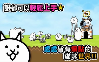 猫咪大作战破解版游戏截图2